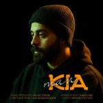 آهنگ کیا من