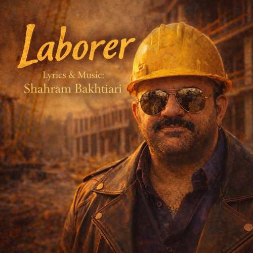 دانلود آهنگ شهرام بختیاری کارگر