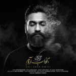 آهنگ علی زندوکیلی بخواب آروم