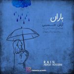 آهنگ آرش حسینی باران