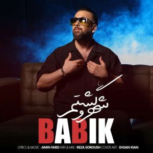 دانلود آهنگ بابیک شهرو گشتم