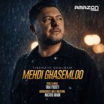 آهنگ مهدی قاسملو تیکه های قلبم