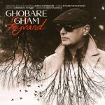 آهنگ پیوند غبار غم