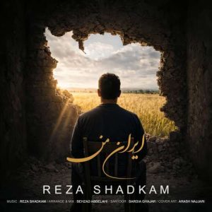 دانلود آهنگ رضا شادکام ایران من