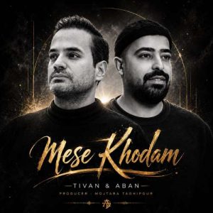 دانلود آهنگ آبان آستاته و تیوان توفیقی مثه خودم