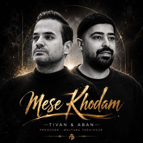 دانلود آهنگ آبان آستاته و تیوان توفیقی مثه خودم