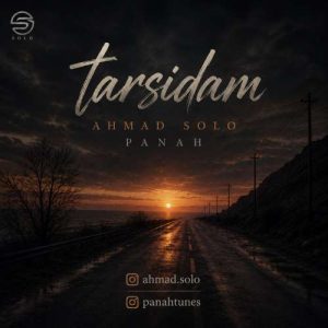 دانلود آهنگ احمد سولو و پناه ترسیدم