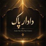 آهنگ علیرضا نفیسی دادار پاک
