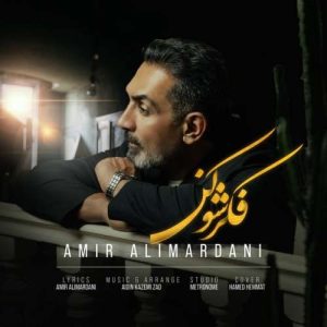 دانلود آهنگ امیر علیمردانی فکرشو کن