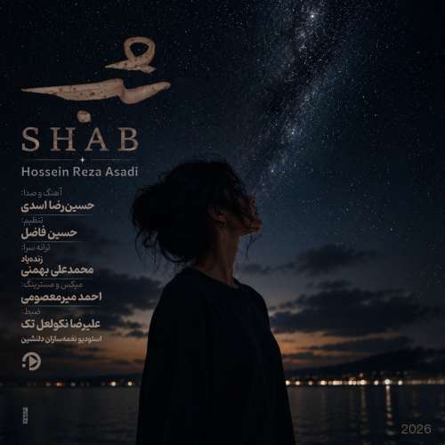 دانلود آهنگ حسین رضا اسدی شب