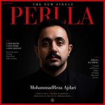 آهنگ محمدرضا اژدری پرلا (بیکلام)