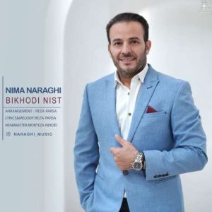 دانلود آهنگ نیما نراقی بیخودی نیست