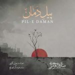 آهنگ صادق فرامرزی پیل دمان