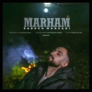دانلود آهنگ صادق منظری مرهم