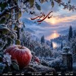 دانلود آهنگ رهاو نمای دلفریب