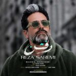 دانلود آهنگ رضا صارمی رفتن